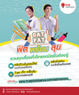 หน้าที่ 36